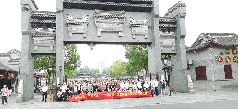 【色撸撸在线视频团建】南通一日游：快乐奋斗，开创未来